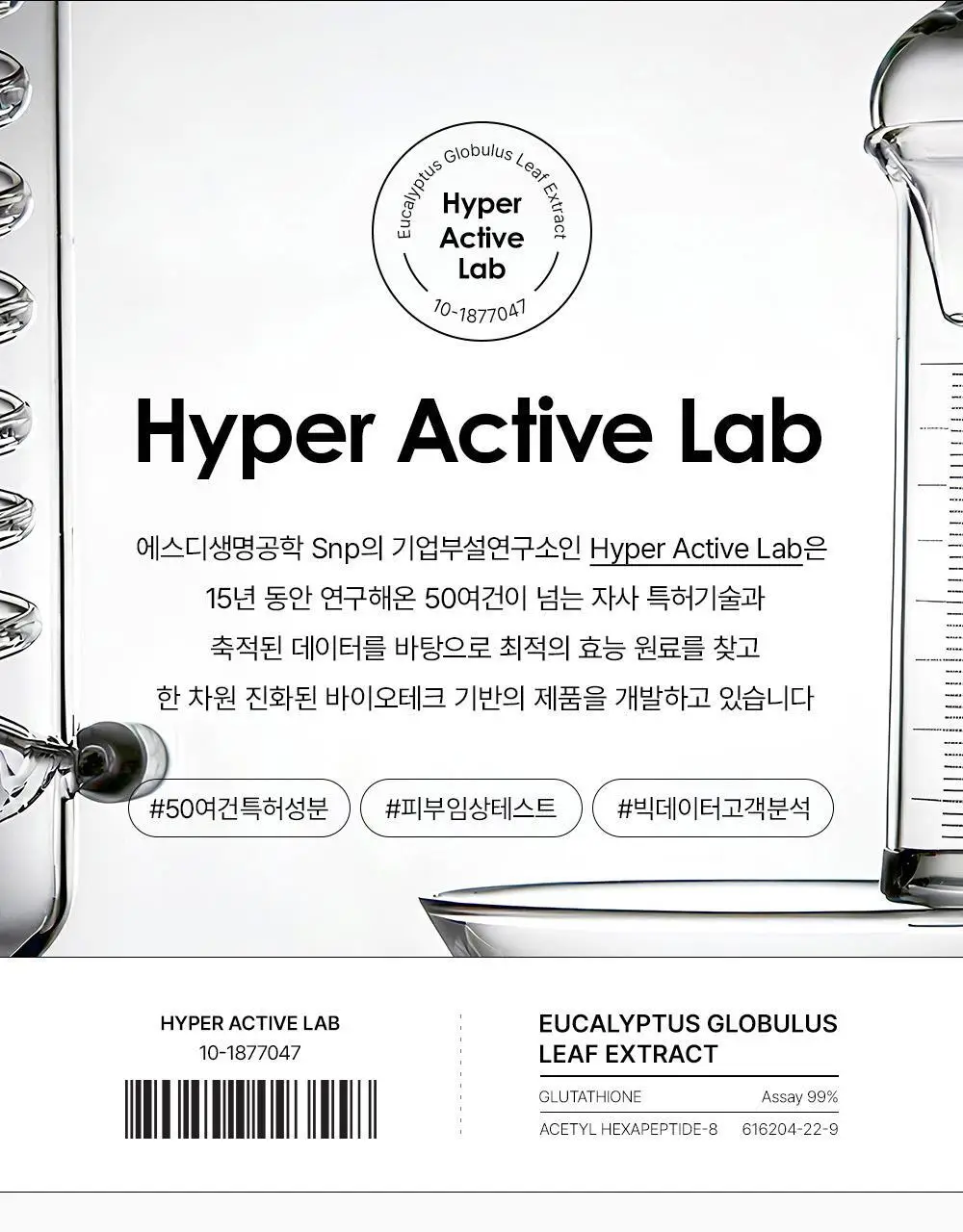 [8시간촉촉/슬리핑팩]SNP 수분 촉촉 푹잠 마스크 100ml 상세페이지 21